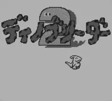 Image n° 1 - screenshots  : Dino Breeder 2